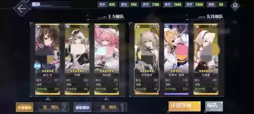 碧蓝航线阵容组合搭配推荐，碧蓝航线 阵容搭配插图