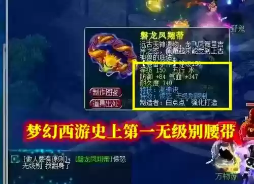 梦幻西游武器剑等级观看照型，梦幻西游剑武器装饰什么好看插图1