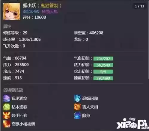 平民敏鬼装备，平民中敏男鬼装备选择
