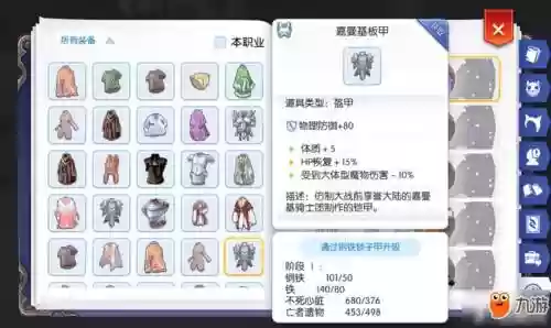 ro手游在哪里修理装备，ro装备制作一览插图