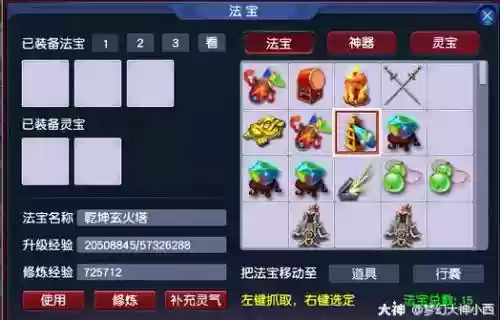 梦幻西游怎么吃蓝最划算，梦幻西游蓝不够用怎么办插图