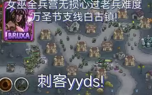 皇家守卫军前线万圣节攻略，皇家守卫军前线万圣节关卡插图