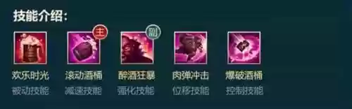 酒桶技能技巧，酒桶技能加点顺序
