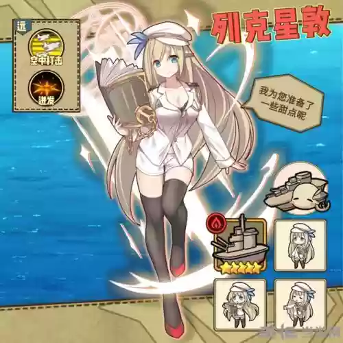 列克星敦技能覆盖，列克星敦属性插图1