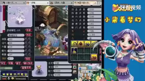 梦幻西游蓝书须弥有用吗，梦幻蓝书须弥和全红法宠差距大吗插图1