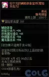 辅助装备选什么宝珠好，辅助装备哪套好插图
