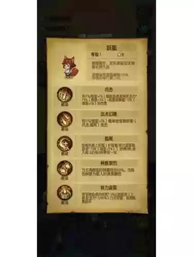 贪婪洞窟技能有什么用，贪婪洞窟的技能插图1