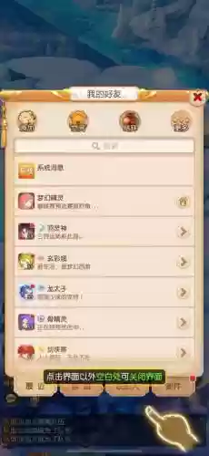 梦幻西游手机玩不了，梦幻西游手游为啥手机上不了桌面的账号呢插图1