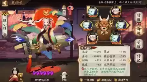 阴阳师辉夜姬阵容搭配，阴阳师辉夜姬攻略