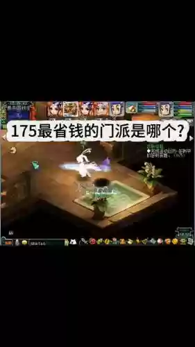 梦幻西游175平民玩哪个门派，梦幻西游175平民玩哪个门派好