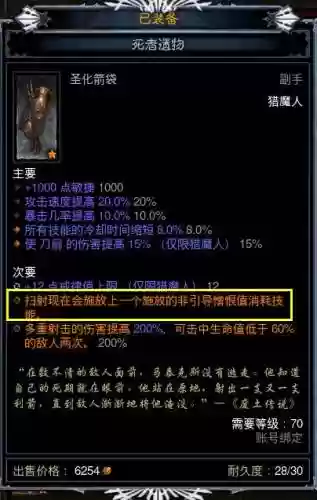 猎魔人没有扫射技能，猎魔人扫射流派