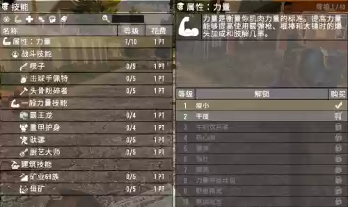 七日杀15.2技能点无限，七日杀 技能插图1