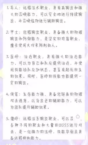 倩女异人点什么技能加点，倩女异人搭配什么职业插图