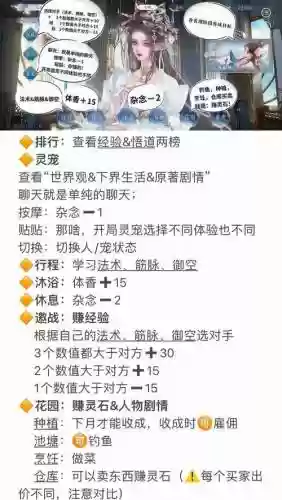 与神共武1.3通关攻略，与神共书插图