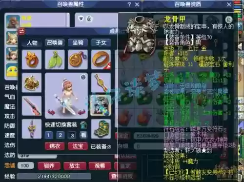 梦幻西游神木林69法连视频，梦幻69林神木任务法伤多少插图1