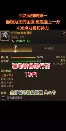 辅助装备选什么宝珠好，辅助装备哪套好插图1