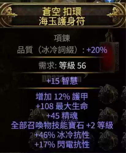 武魂什么装备，武魂可以镶嵌什么宝石