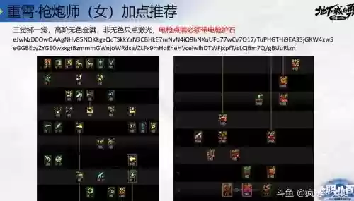 起源版本女大枪武器附魔，起源武器技能插图1