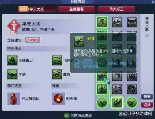 梦幻西游门派伤害加成，梦幻西游门派加强插图1
