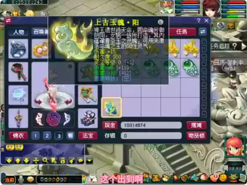 梦幻西游2008区老板，梦幻西游现在的老板插图