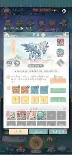 灵山奇缘神兽技能，灵山奇缘神兽技能怎么用插图