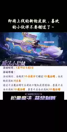 新磨枪穿什么传说装备，什么是磨枪插图1