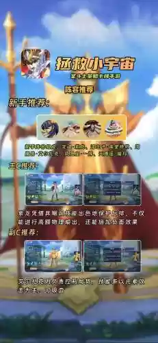 新手平民最强阵容搭配，平民sg推荐插图