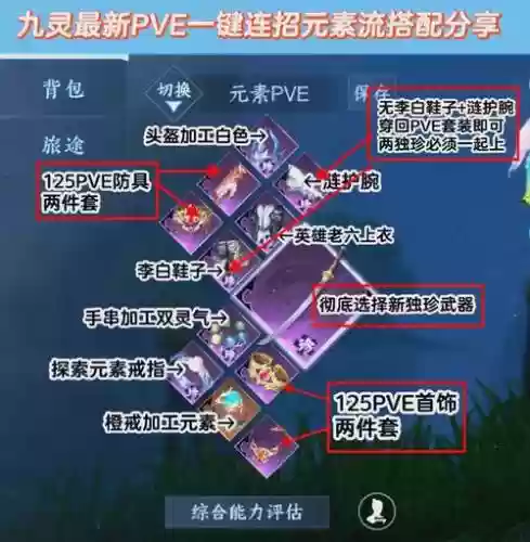 灵剑pvp武器，灵剑输出手法2020插图1