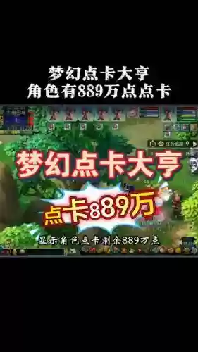 梦幻西游点卡掉价，梦幻西游点卡贵