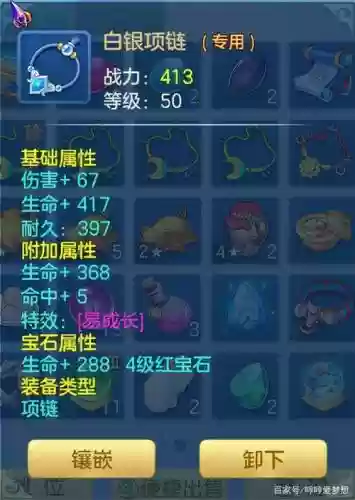 梦想手游60装备双加，梦想手游3插图1