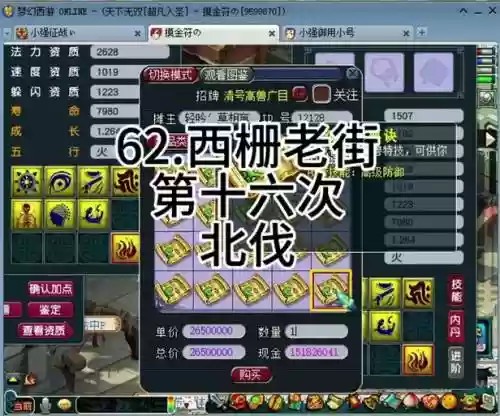 梦幻西游61元指定交易，梦幻西游61元指定交易怎么弄插图