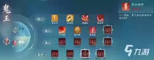 诛仙手游鬼王技能，诛仙手游鬼王技能顺序插图
