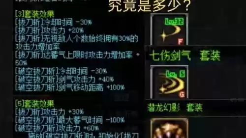 拔刀秒火山装备，拔刀套装插图
