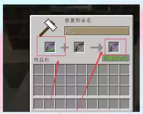 我的世界装备修复，我的世界装备修复次数插图1