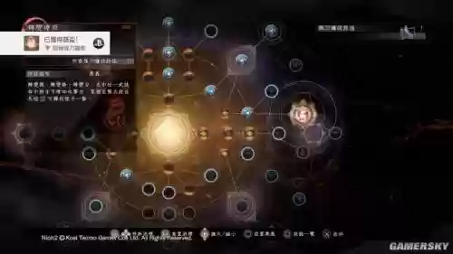 仁王几周目洗技能，仁王一周目技能