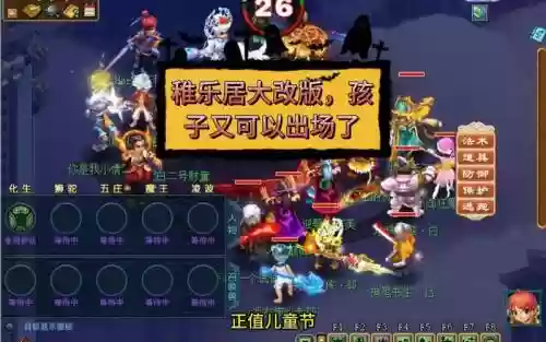 梦幻西游孩子稚乐居头顶一株植物,梦幻西游新版孩子稚乐居有什么用插图 梦幻西游孩子稚乐居头顶一株植物,梦幻西游新版孩子稚乐居有什么用插图