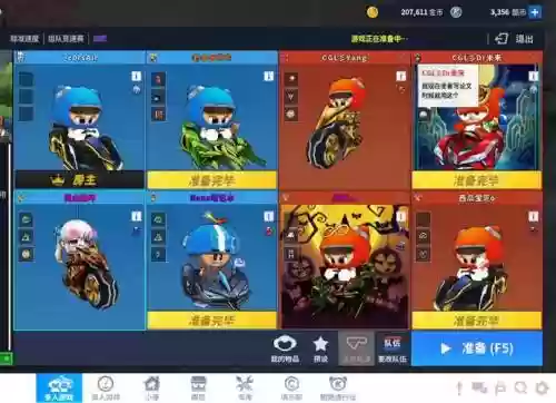 卡丁车手游上分阵容搭配，卡丁车手游下一辆新车插图