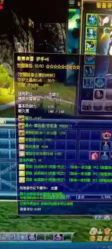 寒霜之秋装备保护值是0，寒霜套装怎么合成插图