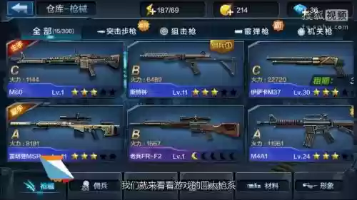全民突击枪最强搭配阵容，全民突击突击步枪排名