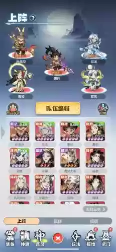 少年主宰手游阵容搭配，少年主宰txt插图