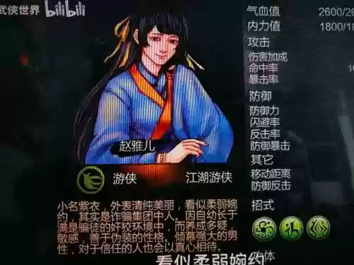 侠客风云传哪个妹子最好攻略，侠客风云传所有女角色攻略插图1