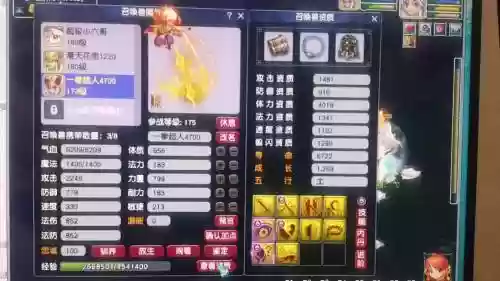 梦幻西游4红，梦幻西游4红宝宝性价比高吗插图1