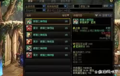 85圣物魔法封印装备，dnf魔法封印的装备怎么处理插图