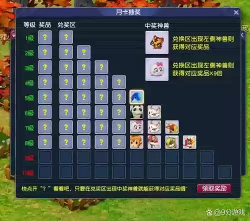 梦幻西游2怎么购买小驴，梦幻西游2怎么购买小驴装备插图1