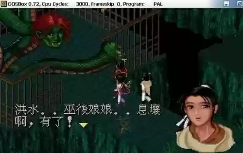 仙剑梦幻般2.2boss攻略，仙剑奇侠传梦幻版222有哪些不同插图1