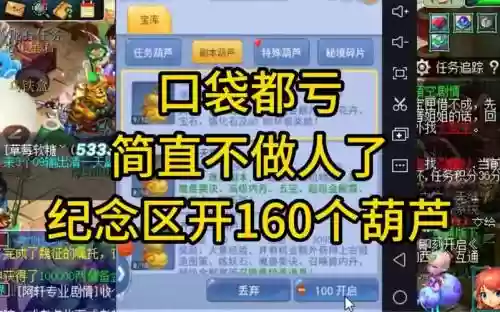 梦幻西游口袋版玉瓷葫芦碎片，梦幻口袋版葫芦碎片在哪看插图