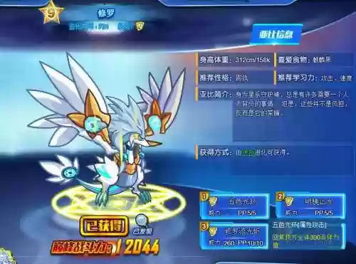 奥拉星蓝宝装备怎么得，奥拉星蓝宝石插图1