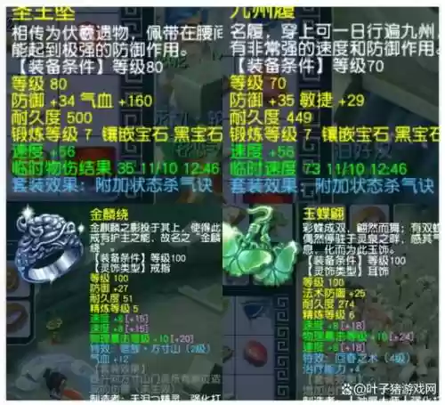 梦幻西游大唐鞋子溅射符石组合，溅射大唐符石搭配插图