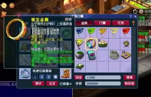 梦幻西游卖号被清法宝的号，梦幻法宝卖了还能做任务吗插图