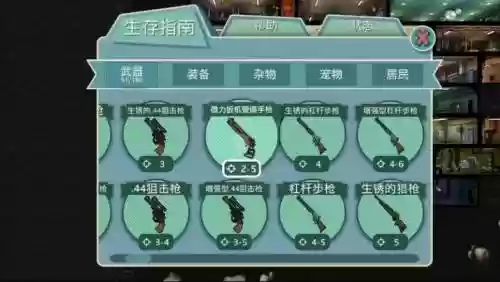 辐射避难所最好的武器6，辐射避难所最好的武器6个